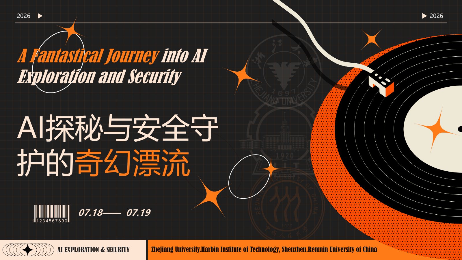《AI探秘与安全守护的奇幻漂流》演示文稿封面