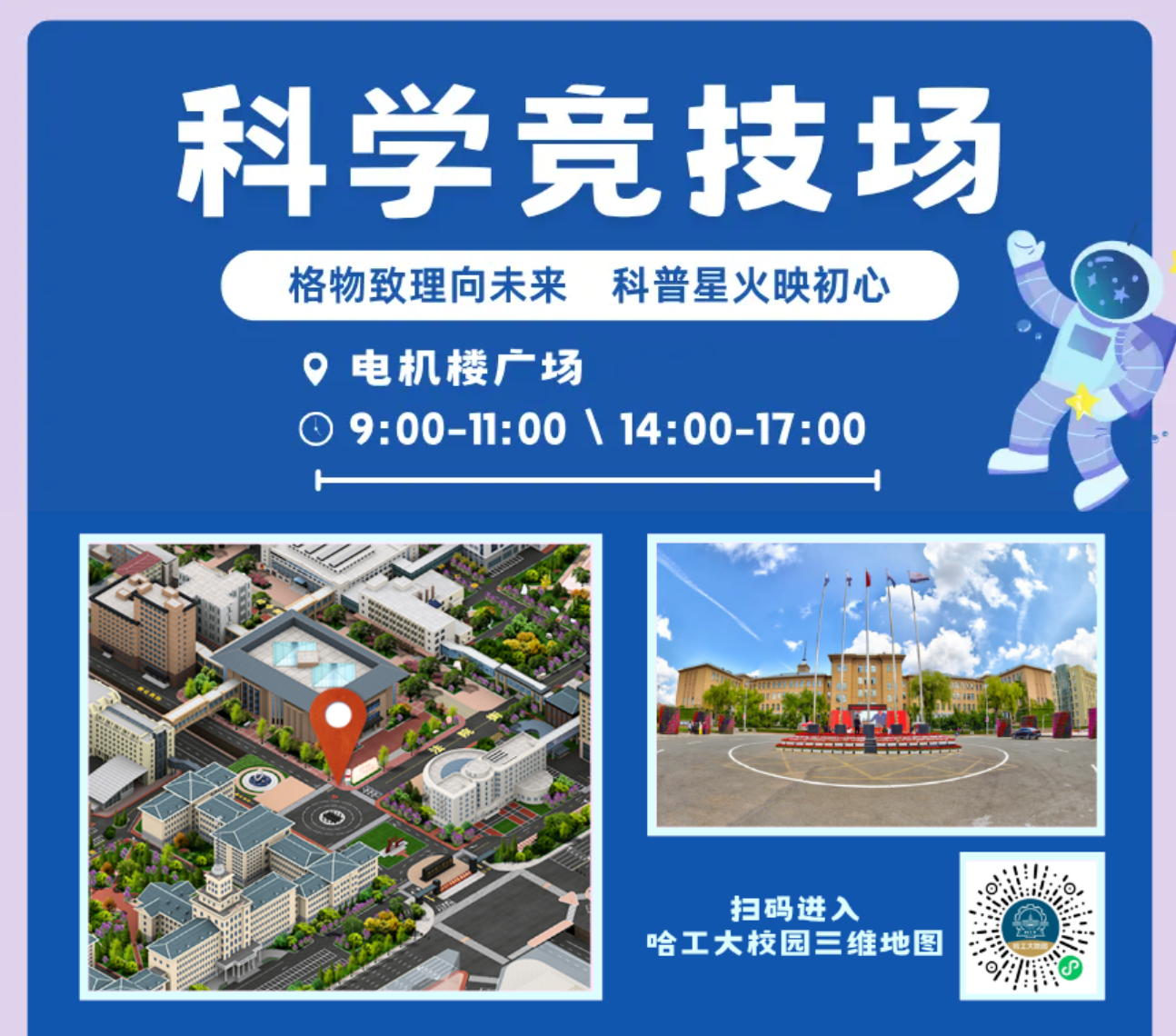 AI科普嘉年华
