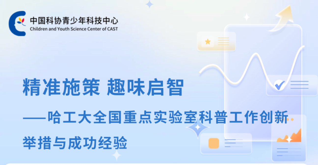 精准施策趣味启智